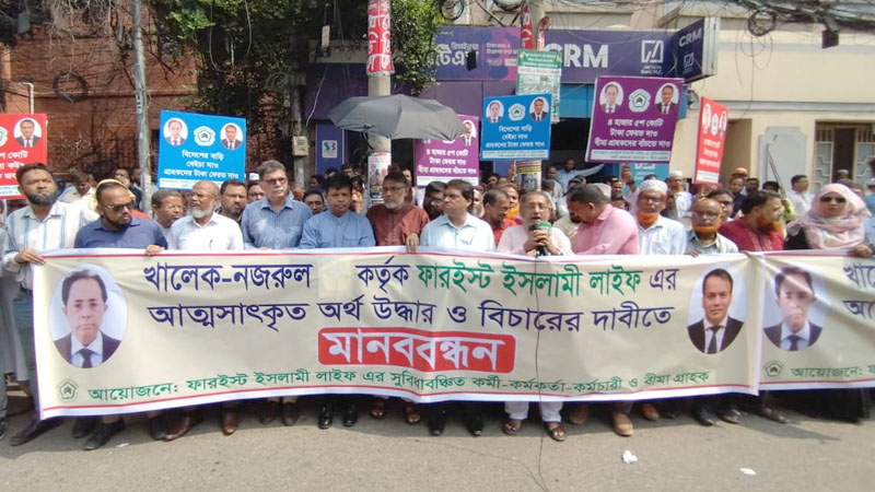 Fareast Islami Life employees, policyholders submit memorandum to ACC, call for action